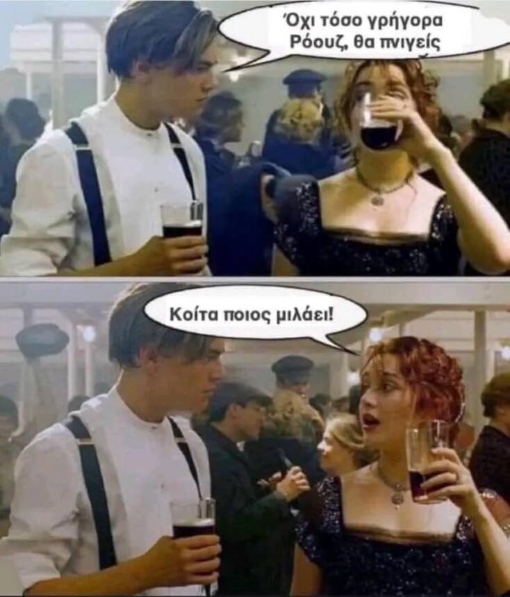 Αστεία memes, ατάκες, YOLO βίντεο, viral, αστεία video στο TikTok που ανέβηκαν στο διαδίκτυο και μας έκαναν να γελάσουμε.