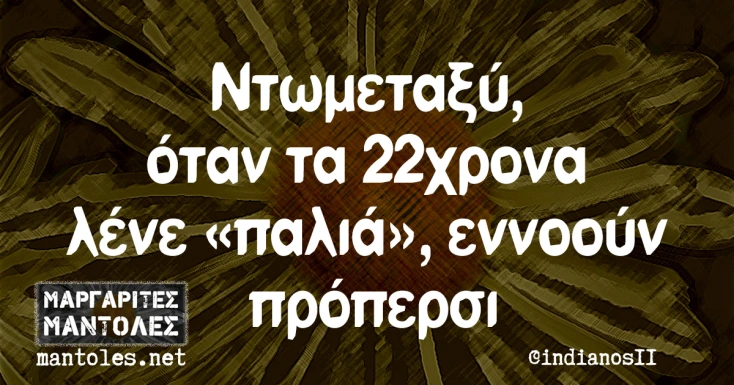 [Εικόνα: yolo-xekathara.webp]