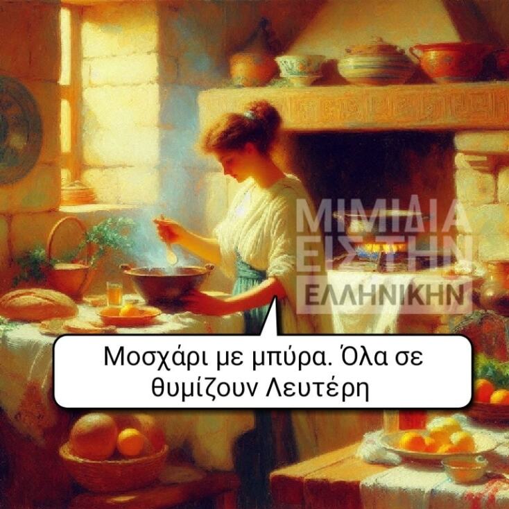 Αστεία memes, ατάκες, YOLO βίντεο, viral, αστεία video στο TikTok που ανέβηκαν στο διαδίκτυο και μας έκαναν να γελάσουμε.