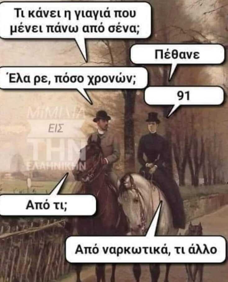 Αστεία memes, ατάκες, YOLO βίντεο, viral, αστεία video στο TikTok που ανέβηκαν στο διαδίκτυο και μας έκαναν να γελάσουμε.