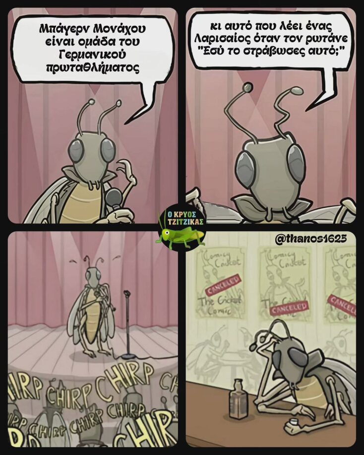 Αστεία memes, ατάκες, YOLO βίντεο, viral, αστεία video στο TikTok που ανέβηκαν στο διαδίκτυο και μας έκαναν να γελάσουμε.