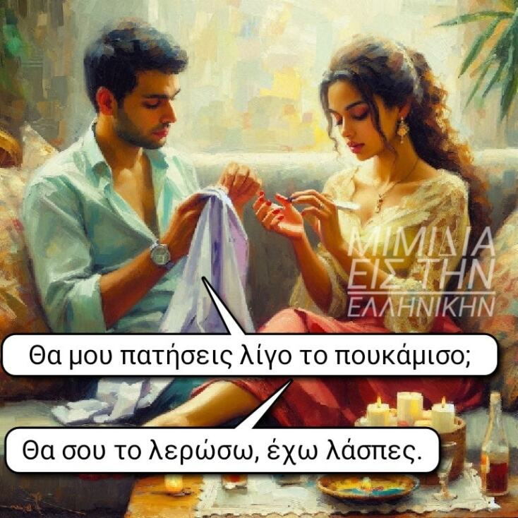 Αστεία memes, ατάκες, YOLO βίντεο, viral, αστεία video στο TikTok που ανέβηκαν στο διαδίκτυο και μας έκαναν να γελάσουμε.