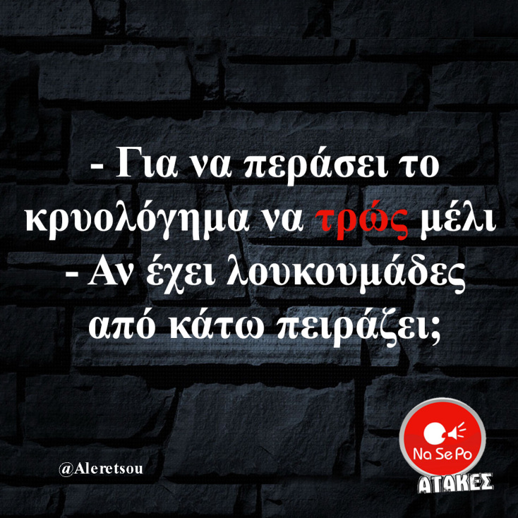 Αστεία memes, ατάκες, YOLO βίντεο, viral, αστεία video στο TikTok που ανέβηκαν στο διαδίκτυο και μας έκαναν να γελάσουμε.