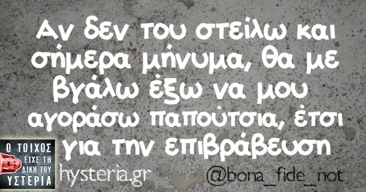 Αστεία memes, ατάκες, YOLO βίντεο, viral, αστεία video στο TikTok που ανέβηκαν στο διαδίκτυο και μας έκαναν να γελάσουμε.