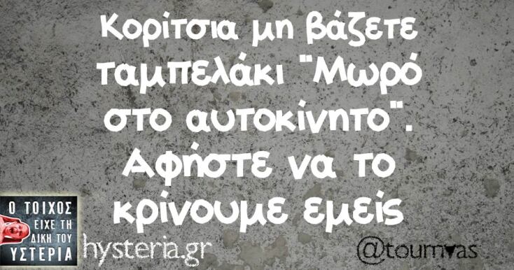 Αστεία memes, ατάκες, YOLO βίντεο, viral, αστεία video στο TikTok που ανέβηκαν στο διαδίκτυο και μας έκαναν να γελάσουμε.