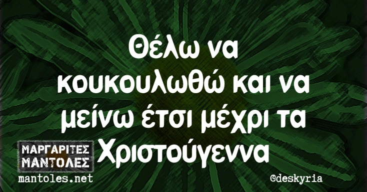 [Εικόνα: yolo-poios-se-ebodizei.webp]