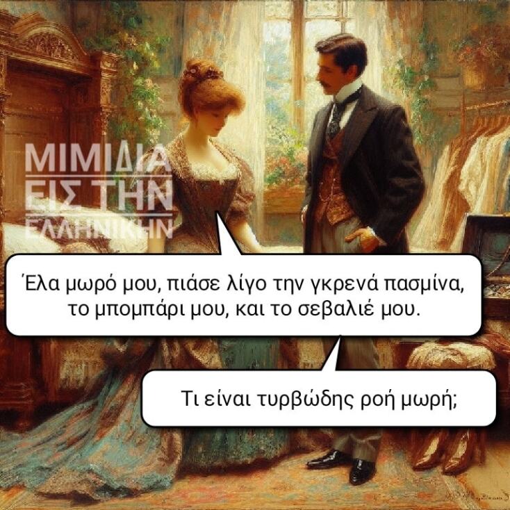 Αστεία memes, ατάκες, YOLO βίντεο, viral, αστεία video στο TikTok που ανέβηκαν στο διαδίκτυο και μας έκαναν να γελάσουμε.