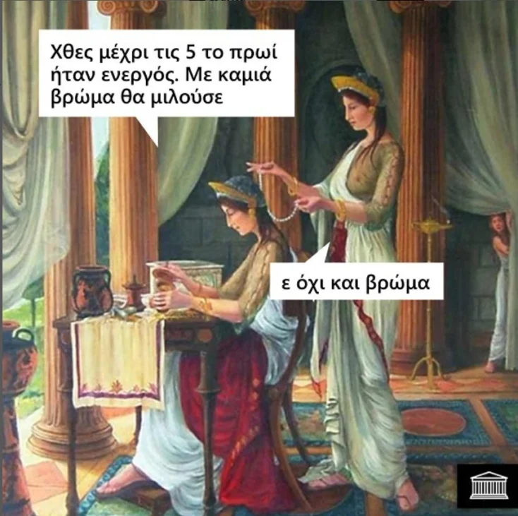 [Εικόνα: yolo-amesos-vroma.webp]