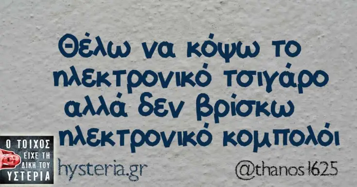 [Εικόνα: yolo-kala-tha-paei.webp]