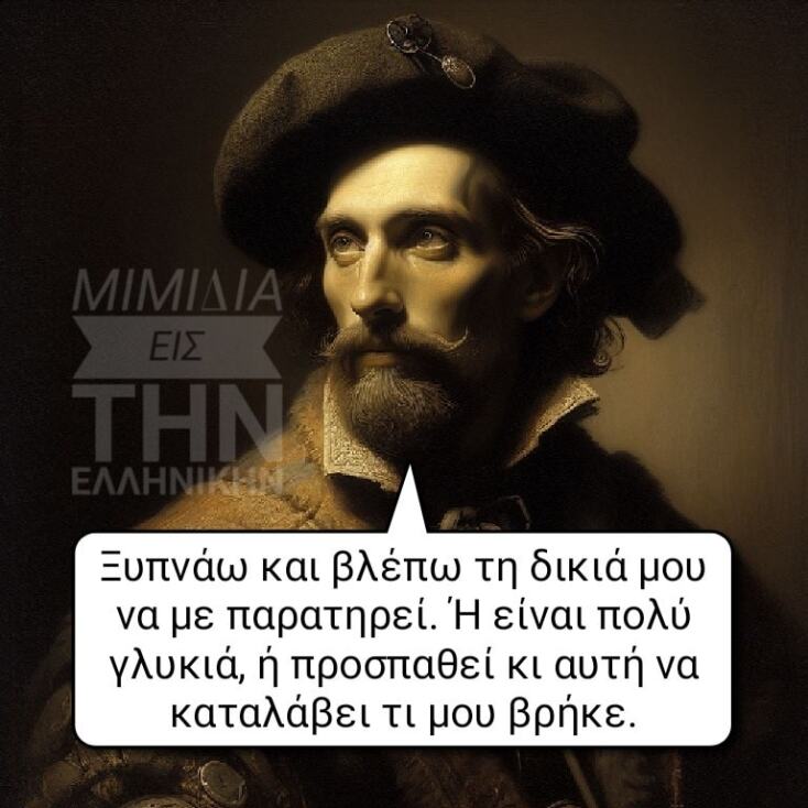 Αστεία memes, ατάκες, YOLO βίντεο, viral, αστεία video στο TikTok που ανέβηκαν στο διαδίκτυο και μας έκαναν να γελάσουμε.