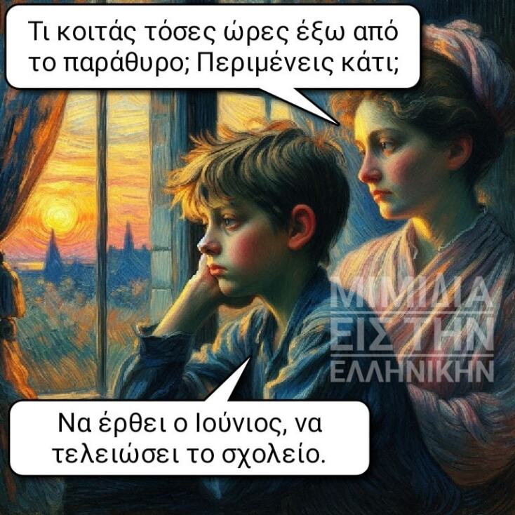 Αστεία memes, ατάκες, YOLO βίντεο, viral, αστεία video στο TikTok που ανέβηκαν στο διαδίκτυο και μας έκαναν να γελάσουμε.