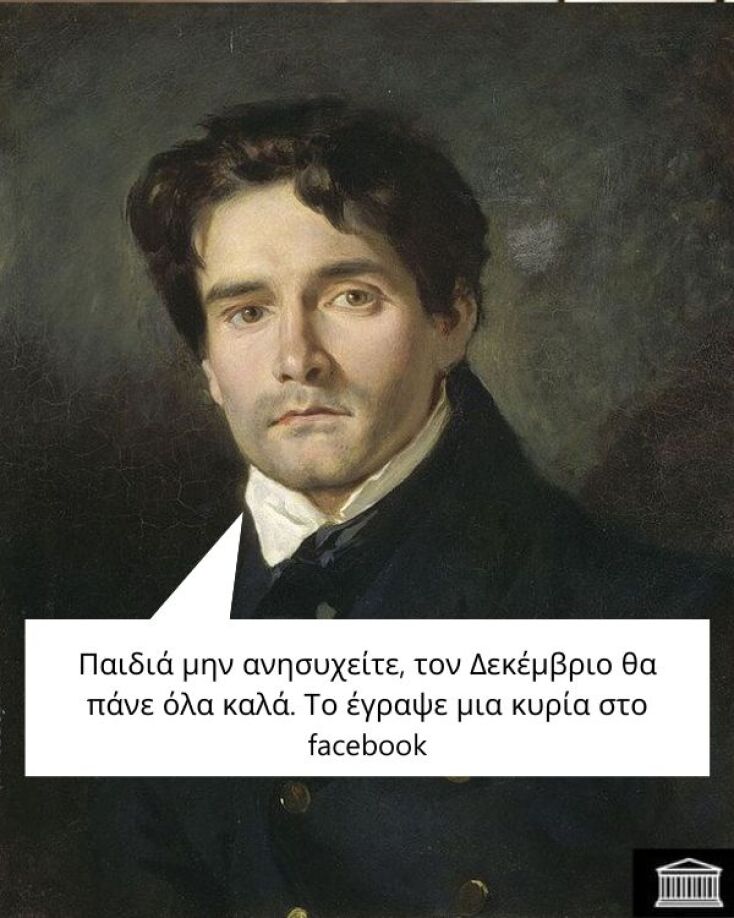 Αστεία memes, ατάκες, YOLO βίντεο, viral, αστεία video στο TikTok που ανέβηκαν στο διαδίκτυο και μας έκαναν να γελάσουμε.