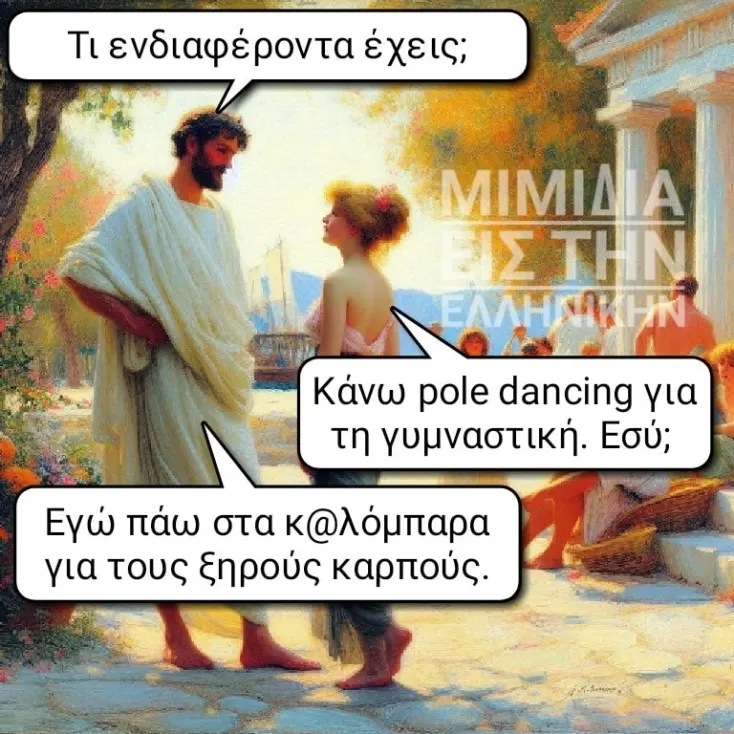 [Εικόνα: yolo-hobby-ki-endiaferonta.webp]