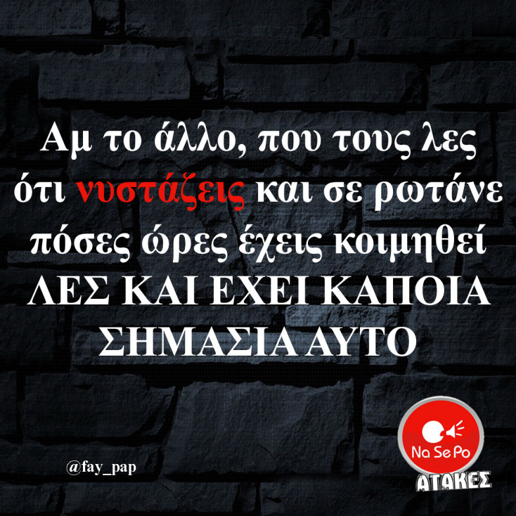 Αστεία memes, ατάκες, YOLO βίντεο, viral, αστεία video στο TikTok που ανέβηκαν στο διαδίκτυο και μας έκαναν να γελάσουμε.