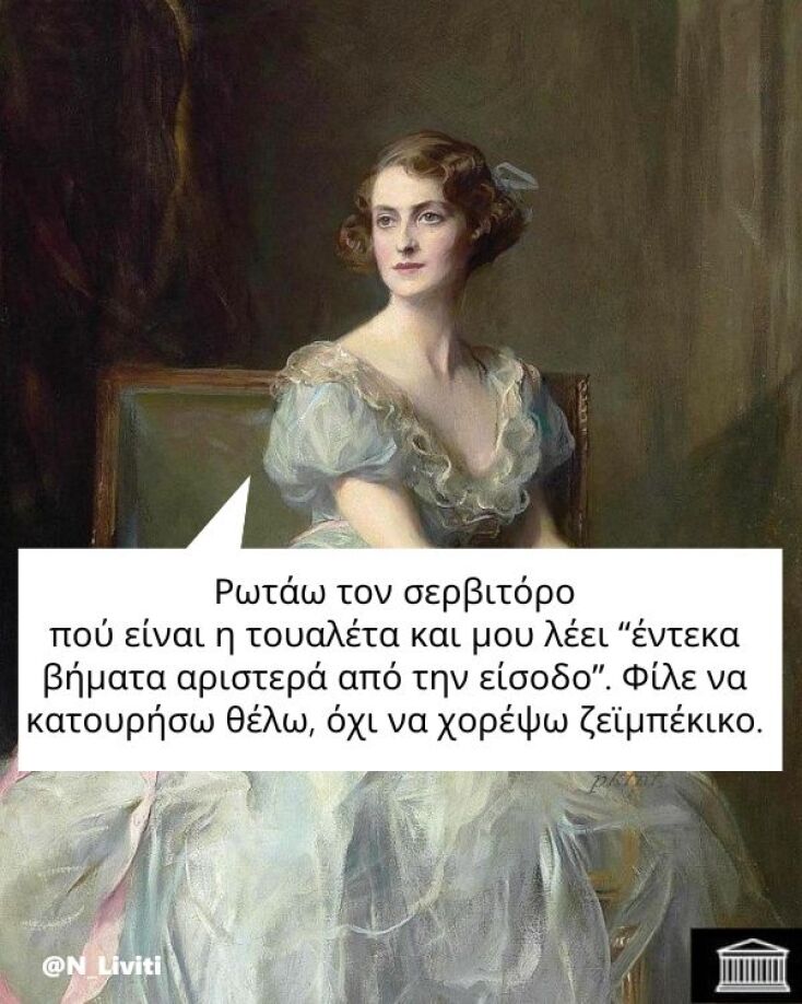 Αστεία memes, ατάκες, YOLO βίντεο, viral, αστεία video στο TikTok που ανέβηκαν στο διαδίκτυο και μας έκαναν να γελάσουμε.