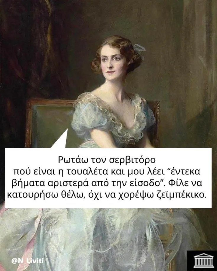 [Εικόνα: yolo-tetoia-akriveia.webp]