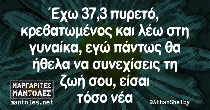 [Εικόνα: yolo-toso-megalopsyxos.webp]