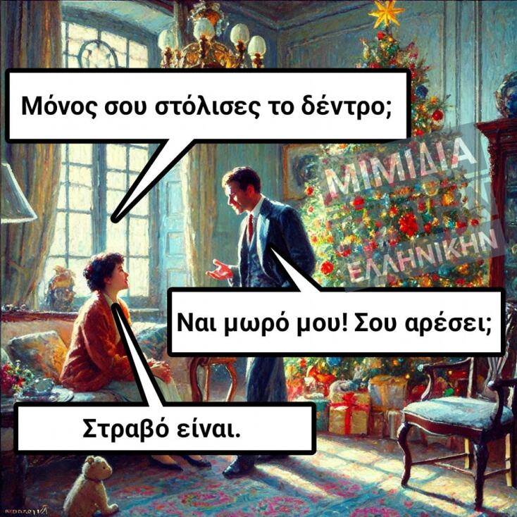 Αστεία memes, ατάκες, YOLO βίντεο, viral, αστεία video στο TikTok που ανέβηκαν στο διαδίκτυο και μας έκαναν να γελάσουμε.