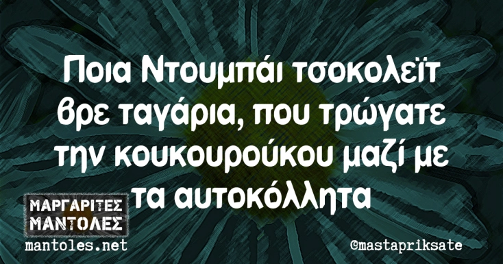 [Εικόνα: yolo-e-ma.webp]