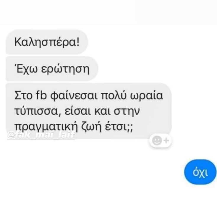 Αστεία memes, ατάκες, YOLO βίντεο, viral, αστεία video στο TikTok που ανέβηκαν στο διαδίκτυο και μας έκαναν να γελάσουμε.