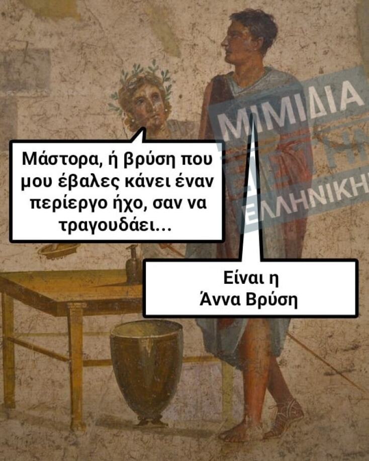 Αστεία memes, ατάκες, YOLO βίντεο, viral, αστεία video στο TikTok που ανέβηκαν στο διαδίκτυο και μας έκαναν να γελάσουμε.