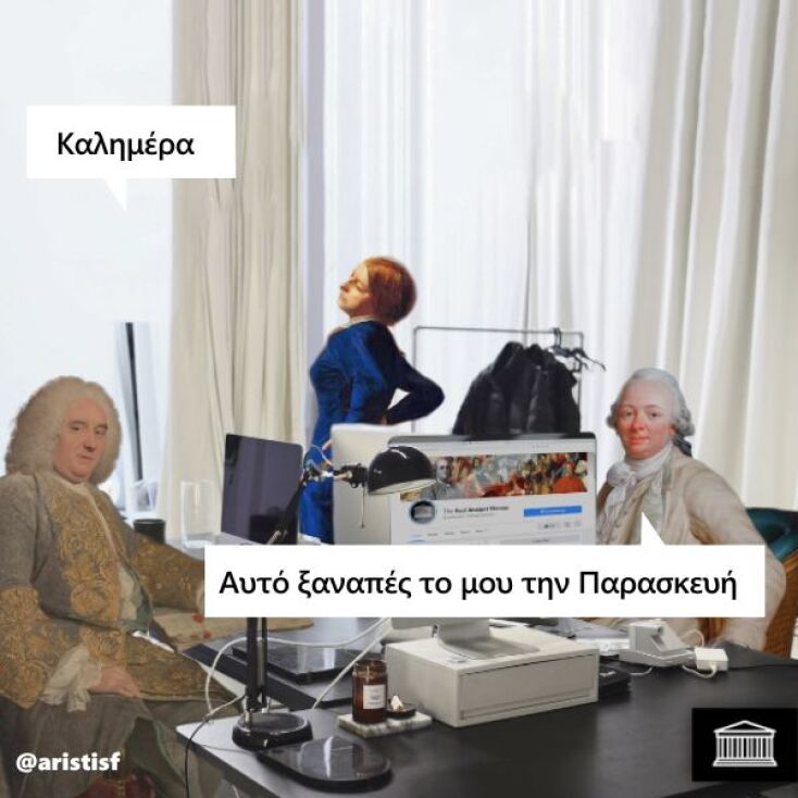 Αστεία memes, ατάκες, YOLO βίντεο, viral, αστεία video στο TikTok που ανέβηκαν στο διαδίκτυο και μας έκαναν να γελάσουμε.