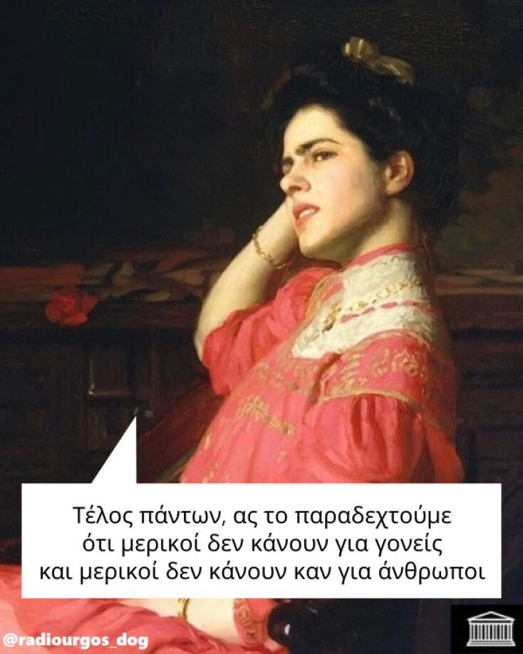 Αστεία memes, ατάκες, YOLO βίντεο, viral, αστεία video στο TikTok που ανέβηκαν στο διαδίκτυο και μας έκαναν να γελάσουμε.