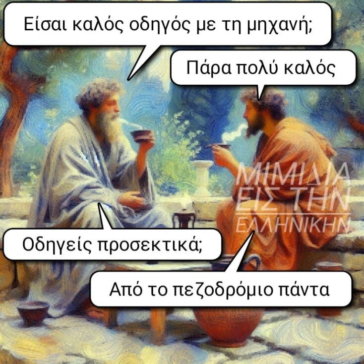 Αστεία memes, ατάκες, YOLO βίντεο, viral, αστεία video στο TikTok που ανέβηκαν στο διαδίκτυο και μας έκαναν να γελάσουμε.