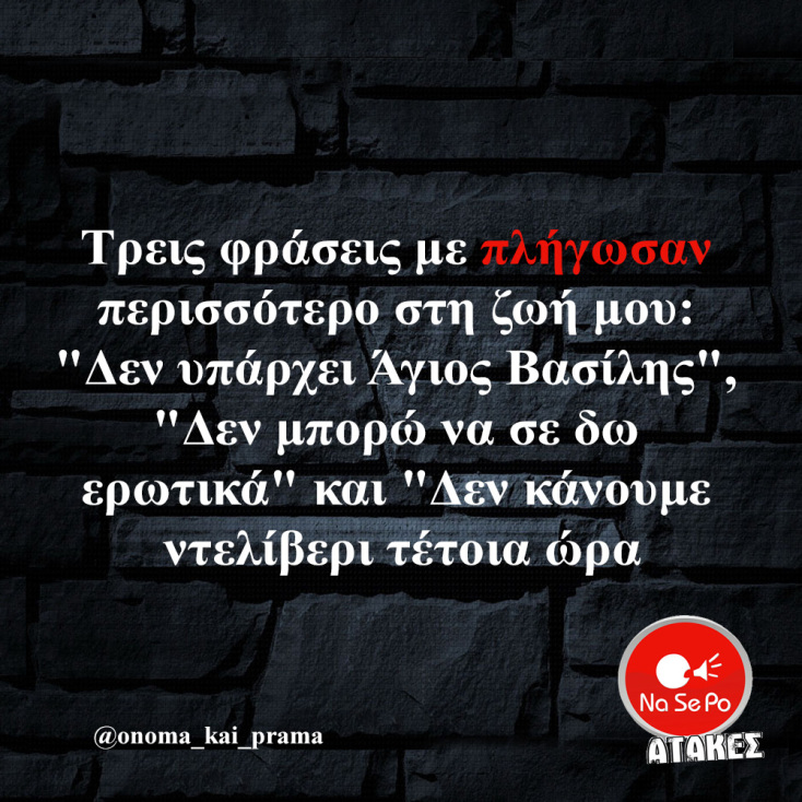 Αστεία memes, ατάκες, YOLO βίντεο, viral, αστεία video στο TikTok που ανέβηκαν στο διαδίκτυο και μας έκαναν να γελάσουμε.