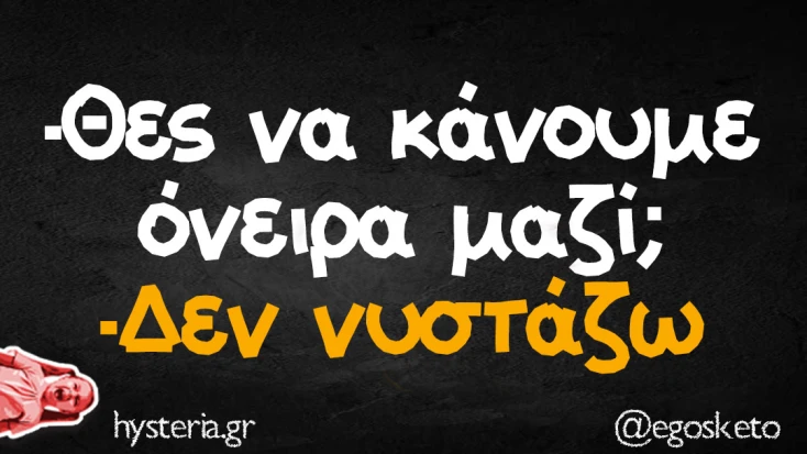 [Εικόνα: yolo-xylopita.webp]