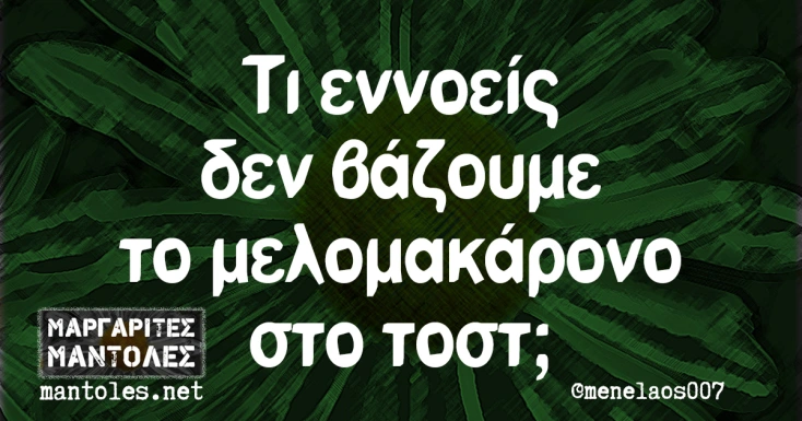 [Εικόνα: yolo-den-einai-kaki-idea.webp]