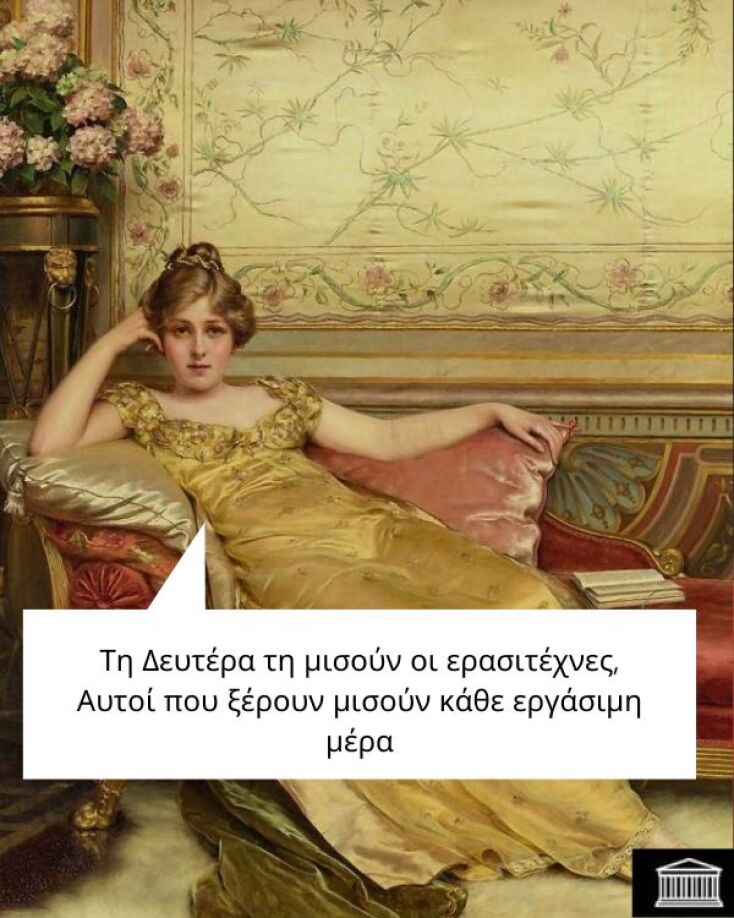 Αστεία memes, ατάκες, YOLO βίντεο, viral, αστεία video στο TikTok που ανέβηκαν στο διαδίκτυο και μας έκαναν να γελάσουμε.