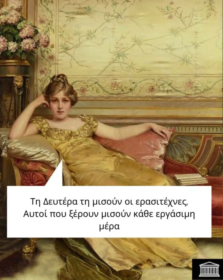 [Εικόνα: yolo-kai-tin-triti.webp]