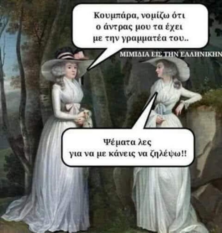 Αστεία memes, ατάκες, YOLO βίντεο, viral, αστεία video στο TikTok που ανέβηκαν στο διαδίκτυο και μας έκαναν να γελάσουμε.