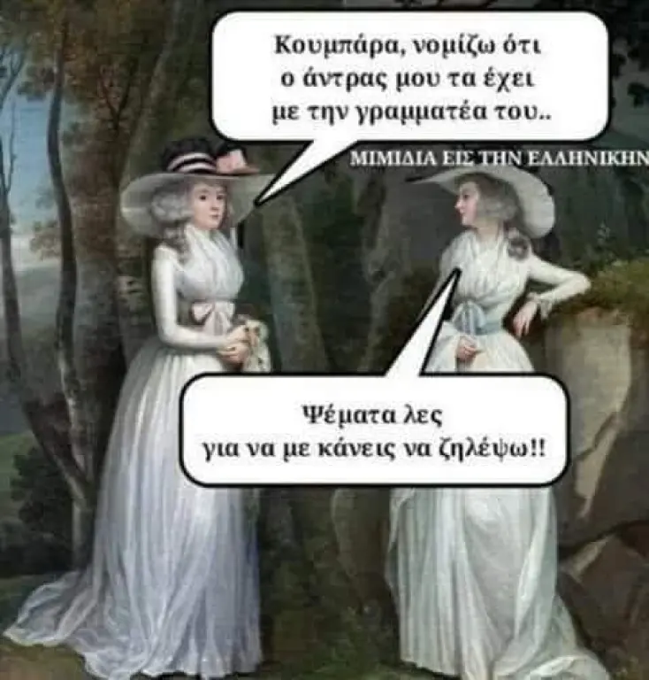 [Εικόνα: yolo-psemata.webp]
