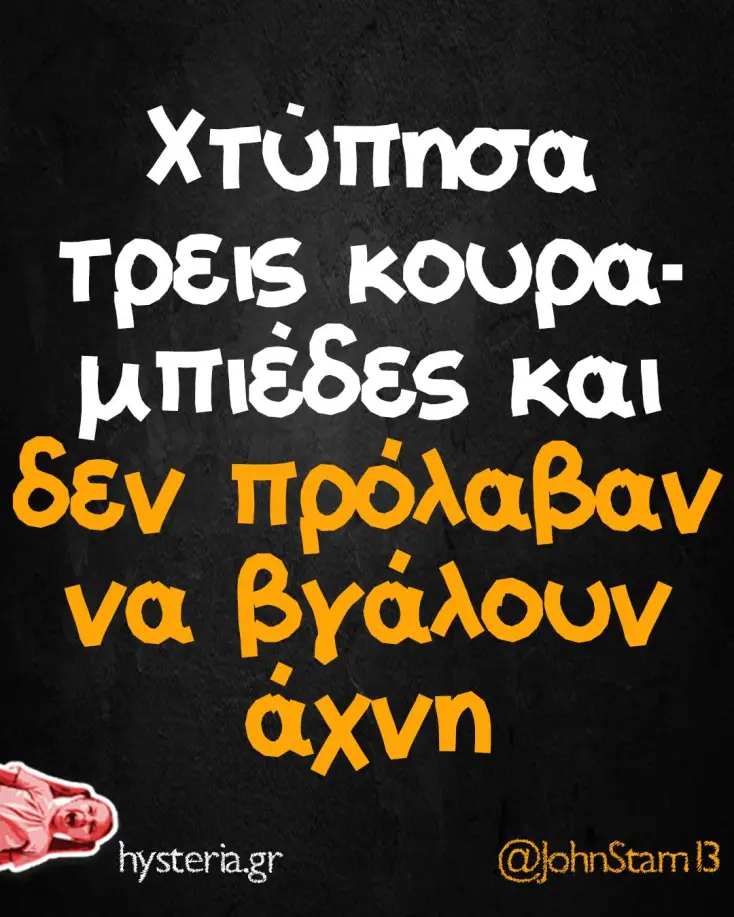 [Εικόνα: yolo-tipota.webp]