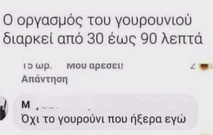 Αστεία memes, ατάκες, YOLO βίντεο, viral, αστεία video στο TikTok που ανέβηκαν στο διαδίκτυο και μας έκαναν να γελάσουμε.