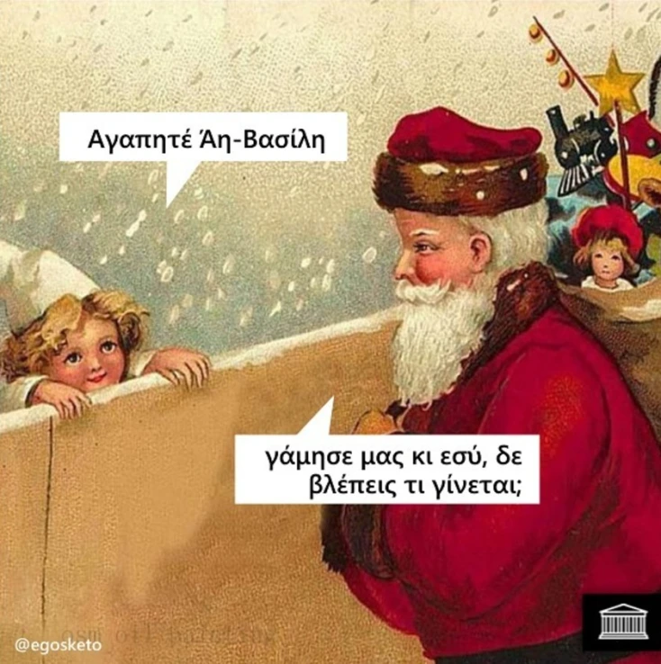 [Εικόνα: yolo-e-nai.webp]