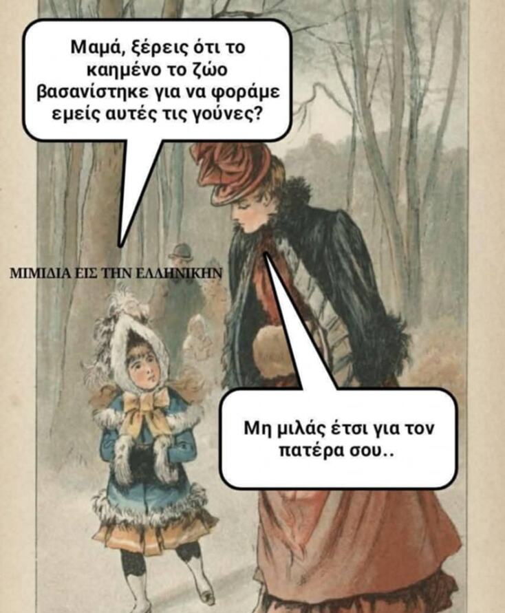 Αστεία memes, ατάκες, YOLO βίντεο, viral, αστεία video στο TikTok που ανέβηκαν στο διαδίκτυο και μας έκαναν να γελάσουμε.