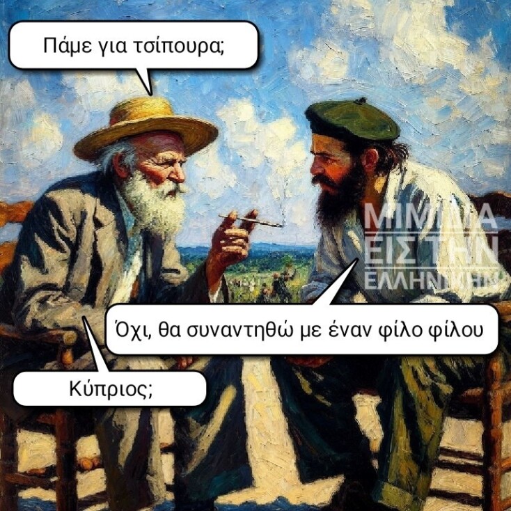 Αστεία memes, ατάκες, YOLO βίντεο, viral, αστεία video στο TikTok που ανέβηκαν στο διαδίκτυο και μας έκαναν να γελάσουμε.