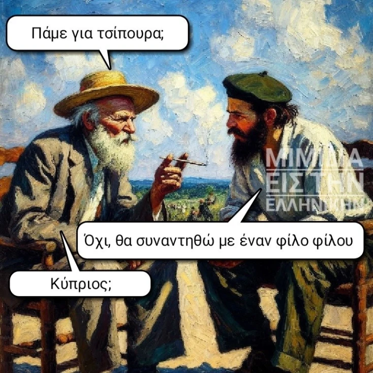 [Εικόνα: yolo-paizei.webp]