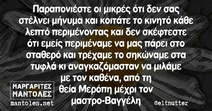 Αστεία memes, ατάκες, YOLO βίντεο, viral, αστεία video στο TikTok που ανέβηκαν στο διαδίκτυο και μας έκαναν να γελάσουμε.