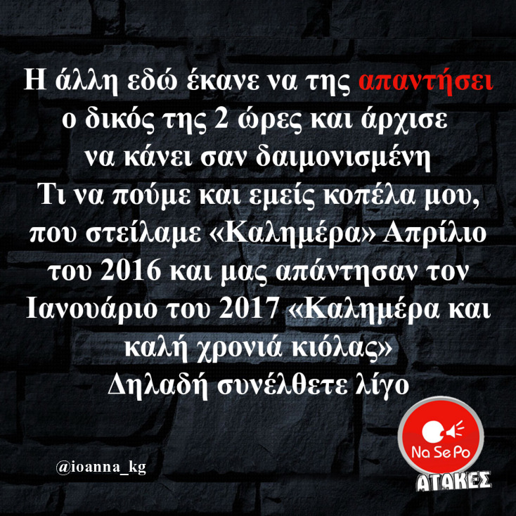 Αστεία memes, ατάκες, YOLO βίντεο, viral, αστεία video στο TikTok που ανέβηκαν στο διαδίκτυο και μας έκαναν να γελάσουμε.