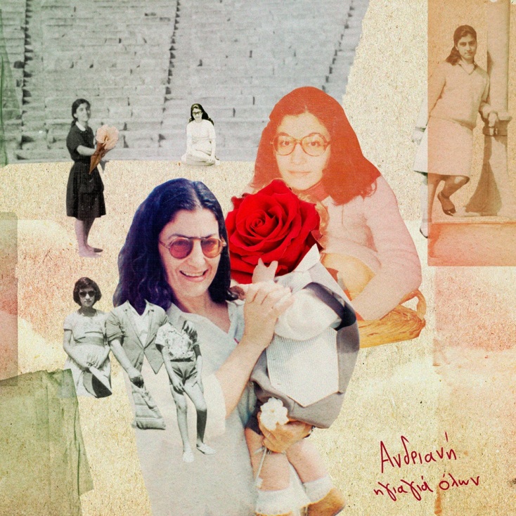 Μα γκράντμα στο Εθνικό Θέατρο 