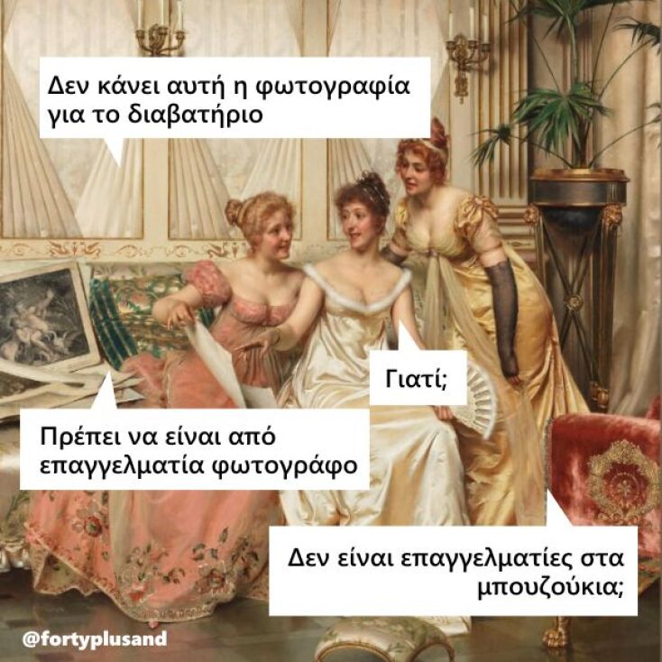 Αστεία memes, ατάκες, YOLO βίντεο, viral, αστεία video στο TikTok που ανέβηκαν στο διαδίκτυο και μας έκαναν να γελάσουμε.