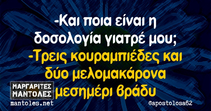 [Εικόνα: yolo-eiste-sigoura-giatros_.webp]