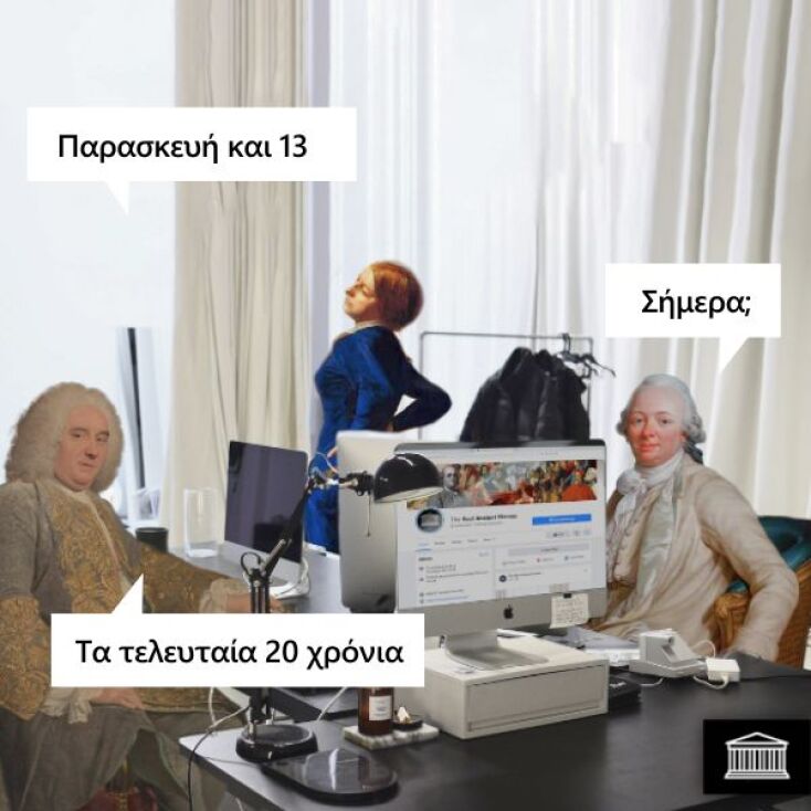 Αστεία memes, ατάκες, YOLO βίντεο, viral, αστεία video στο TikTok που ανέβηκαν στο διαδίκτυο και μας έκαναν να γελάσουμε.