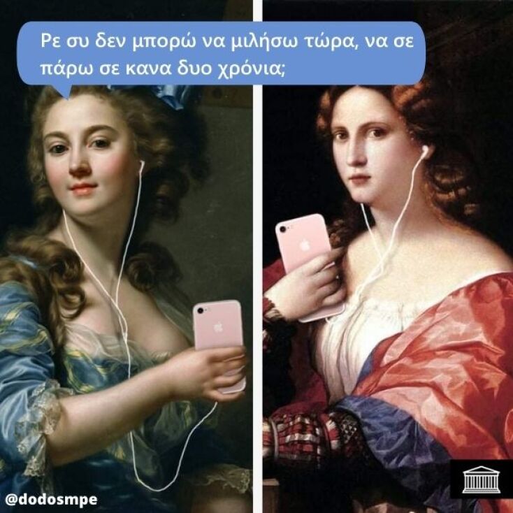 Αστεία memes, ατάκες, YOLO βίντεο, viral, αστεία video στο TikTok που ανέβηκαν στο διαδίκτυο και μας έκαναν να γελάσουμε.