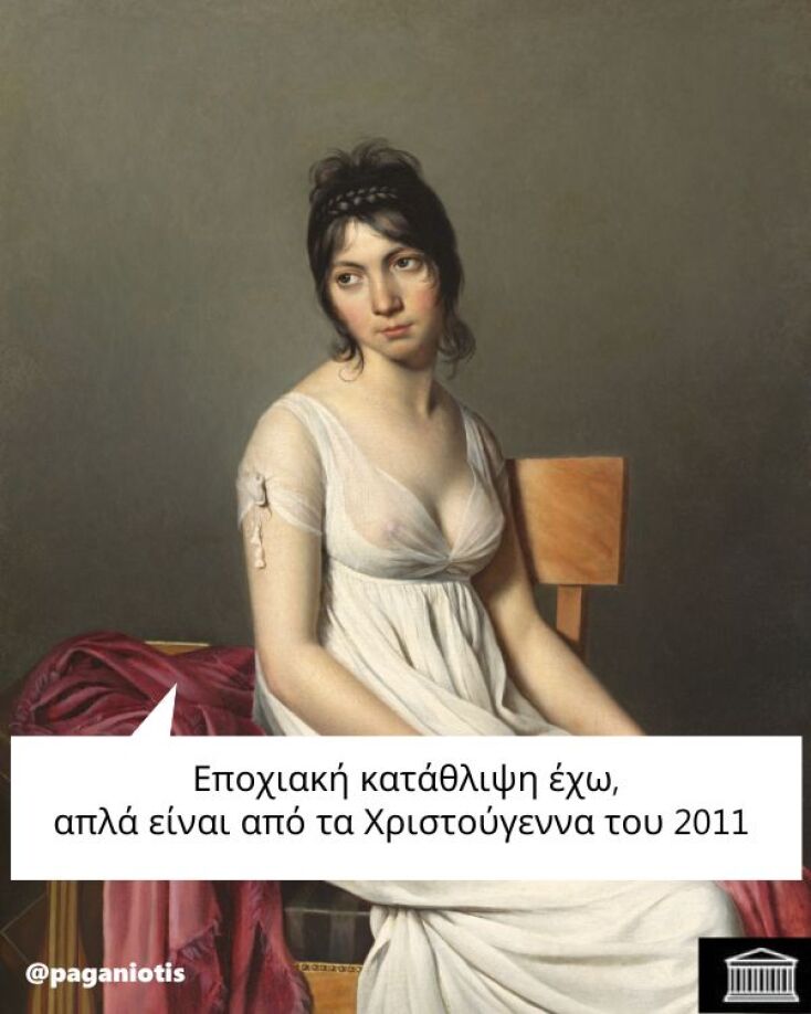 Αστεία memes, ατάκες, YOLO βίντεο, viral, αστεία video στο TikTok που ανέβηκαν στο διαδίκτυο και μας έκαναν να γελάσουμε.