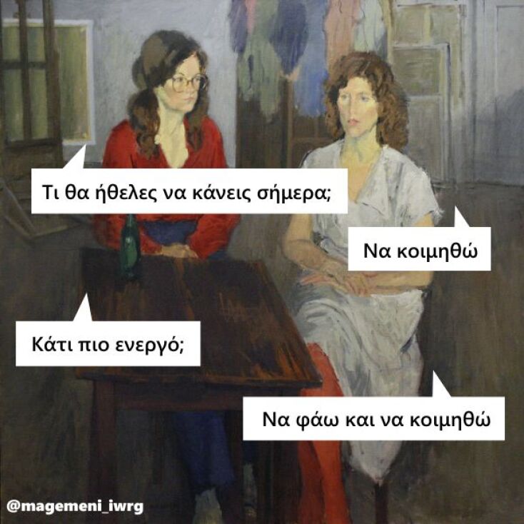 Αστεία memes, ατάκες, YOLO βίντεο, viral, αστεία video στο TikTok που ανέβηκαν στο διαδίκτυο και μας έκαναν να γελάσουμε.